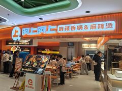 -新奥购物中心