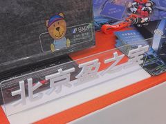 -北京盈之宝宝马&MINI4S店(望京店)