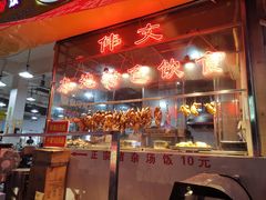 -伟文烧腊饮食(大润发店)