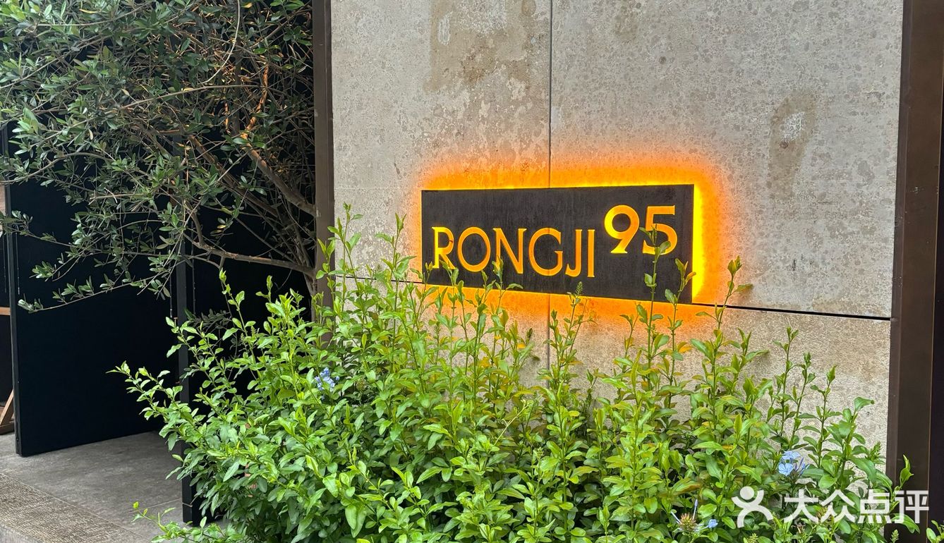 新荣记小酒馆更适合喝酒聊天吃吃小菜逛逛外滩