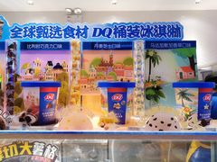 -DQ·蛋糕·冰淇淋(三亚青春颂店)