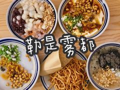 -正南齐北·老街糯米团(洪崖洞店)