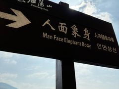 -雁荡山风景名胜区