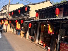 -葑门横街