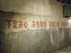 -816工程景区