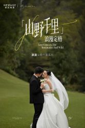 -新奕映像摄影机构