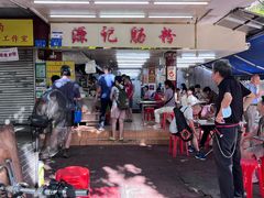 -源记肠粉(华贵路店)