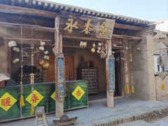 -镇北堡西部影城