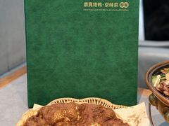-黑窑厂糖油饼烤鸭·清真菜(黑窑厂街店)