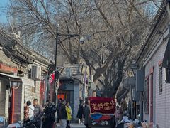 -南门涮肉(通州大船店)