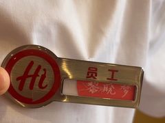 -海底捞火锅(南海万科广场店)