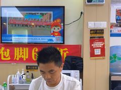 -郑远元·修脚·足道(华茂苑店)