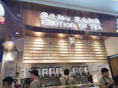 -眷茶(赛格国际购物中心店)