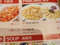-韩宫宴烤肉·料理(苏州中心店)