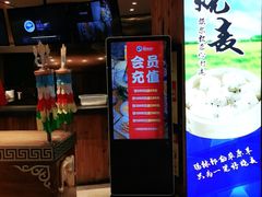 门面-额尔敦传统涮(公园西路店)