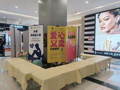 -凯德广场(学府店)