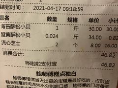 -鲍师傅糕点(观前街店)