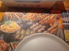 -火联烧烤(学院路创始店)