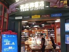 -西西弗书店&矢量咖啡(静安大悦城店)