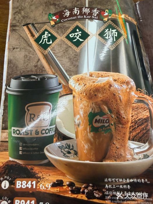 三姐妹  Roast & Coffee(Retro Garden 1968’s)图片