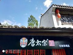 -杭州宋城