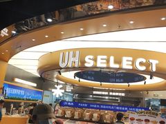 -UH祐禾(上海五角场万达店)