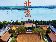 -颐和园
