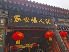 -古文化街旅游区