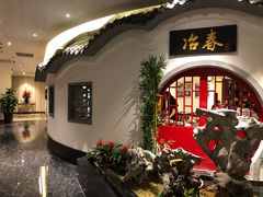 -冶春茶社(星汉大厦店)