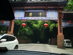 门面-徐老幺奶汤面