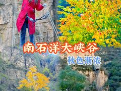 -南石洋大峡谷