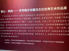 -齐齐哈尔市博物馆
