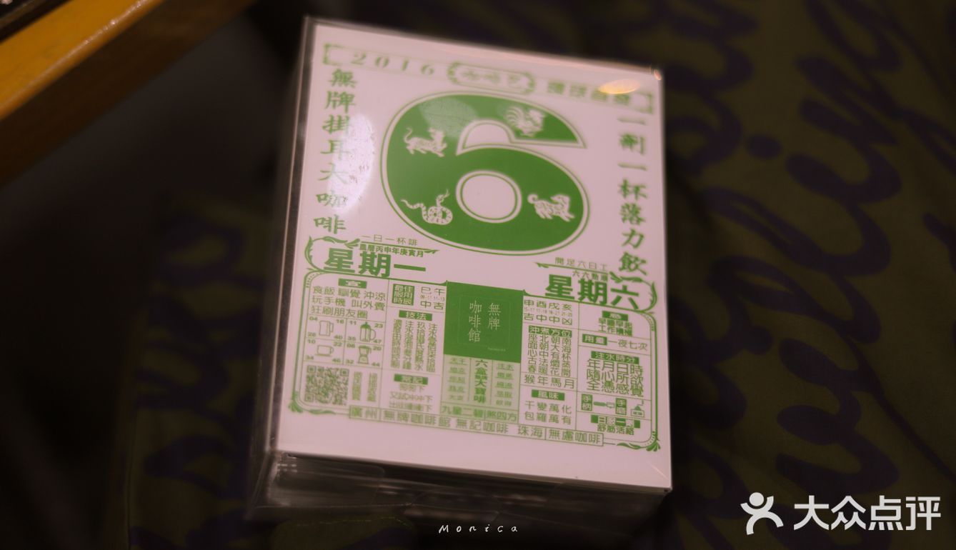 一杯再一杯 无牌咖啡