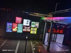 -新奥购物中心