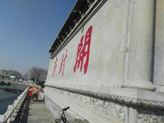 -开封府