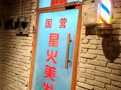 门面-和平菓局(王府井店)