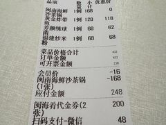 -闽海肴(北辰荟店)