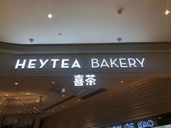 门面-喜茶(深圳福田星河COCO Park店)