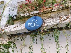 -彳亍咖啡·这里(水湾路店)
