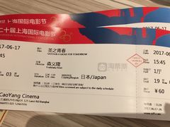 -曹杨影城(曹杨店)