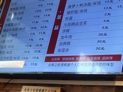 菜单-呼啦面馆·头牌豌杂面(爱琴海店)