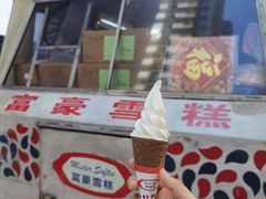 -富豪雪糕车流动点(尖沙咀店)