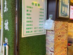 等位区-爱上酸嘢