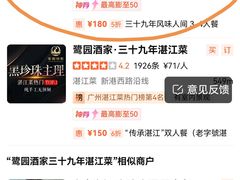 -鹭园酒家·四十年老字号