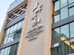 -在水一方商务休闲会所