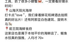 -巧克力渔家.小船海鲜胶东菜(万平口店)