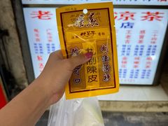 -老字号凉茶(新华南店)