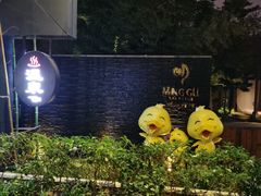 -明谷行馆·温泉
