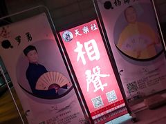 -武汉天乐社武宫剧场