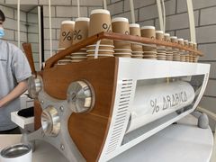 -% Arabica阿拉比卡咖啡(深圳湾万象城店)
